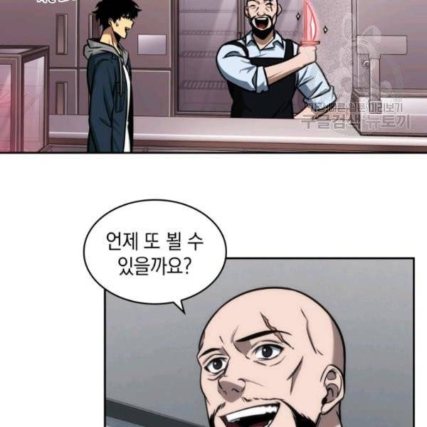 도굴왕 200화 50