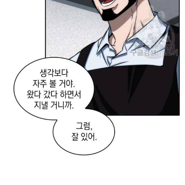 도굴왕 200화 51