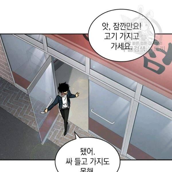 도굴왕 200화 52
