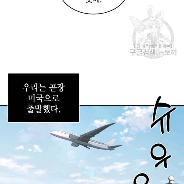 도굴왕 200화 53