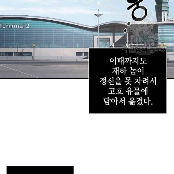도굴왕 200화 54