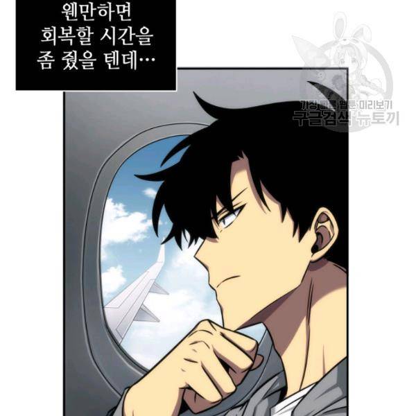 도굴왕 200화 55