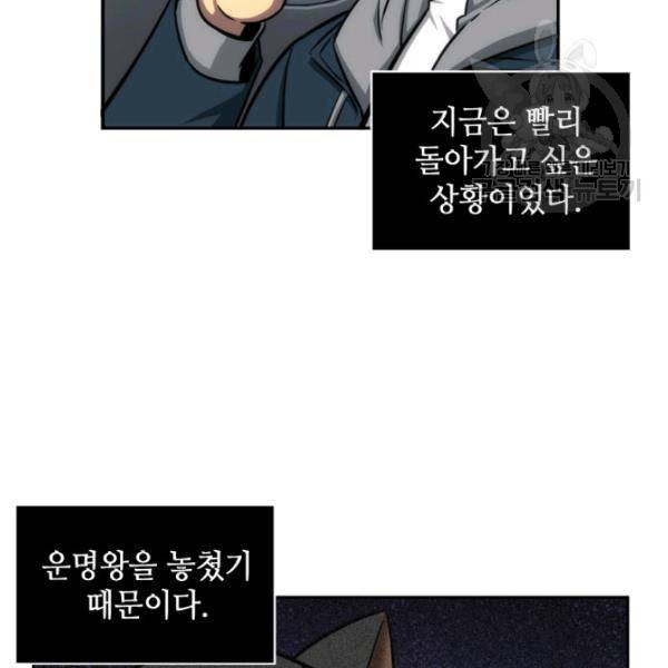 도굴왕 200화 56
