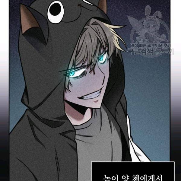 도굴왕 200화 57