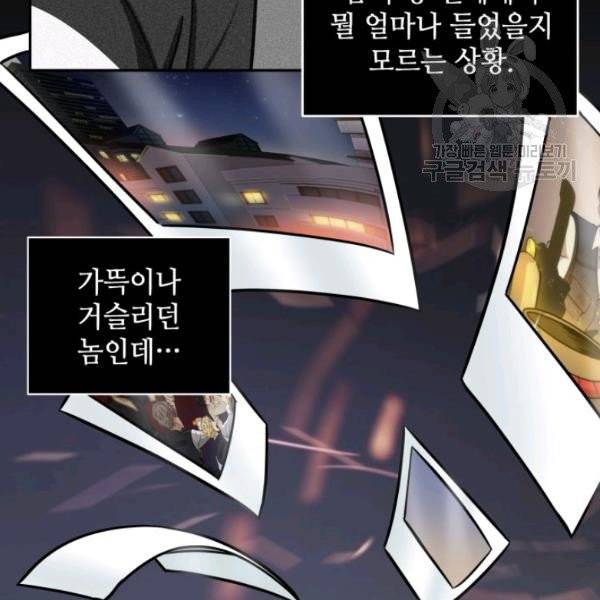 도굴왕 200화 58
