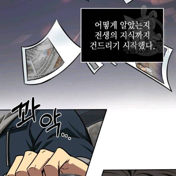 도굴왕 200화 59