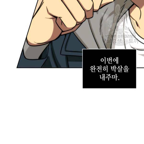 도굴왕 200화 61