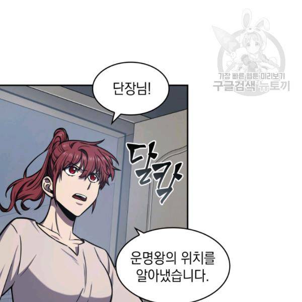 도굴왕 200화 63
