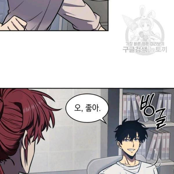 도굴왕 200화 64