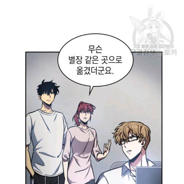도굴왕 200화 66