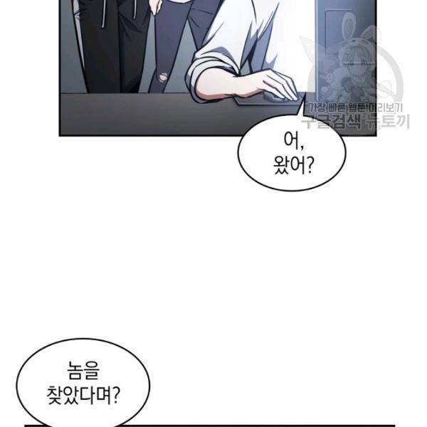 도굴왕 200화 67