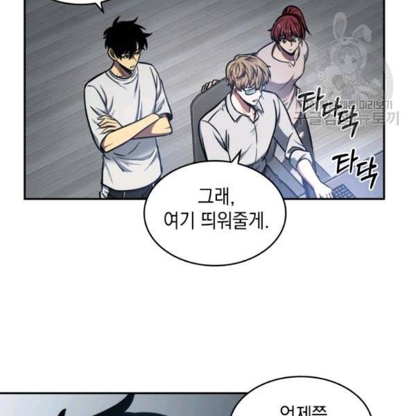 도굴왕 200화 68