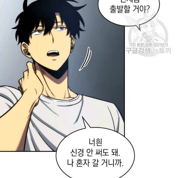도굴왕 200화 69