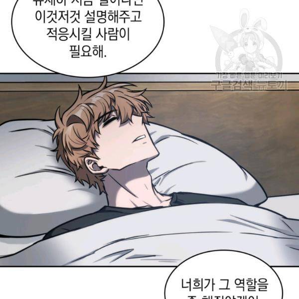 도굴왕 200화 71