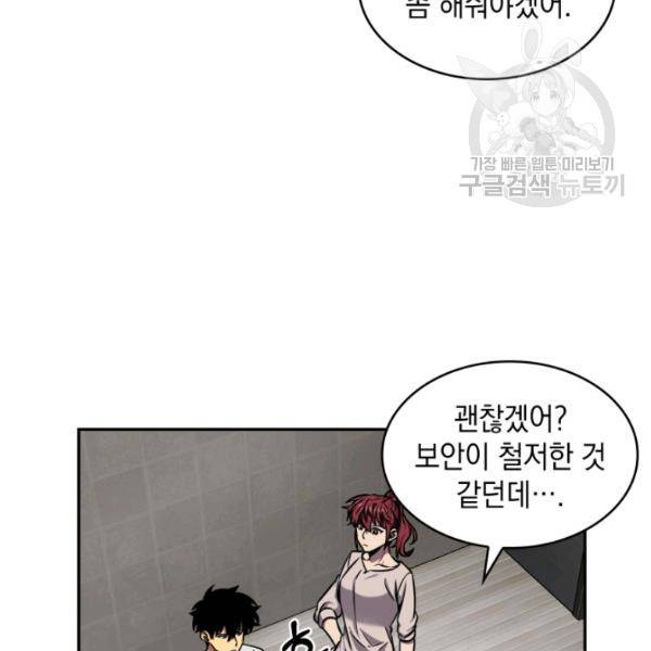 도굴왕 200화 72