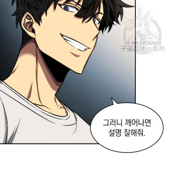 도굴왕 200화 76