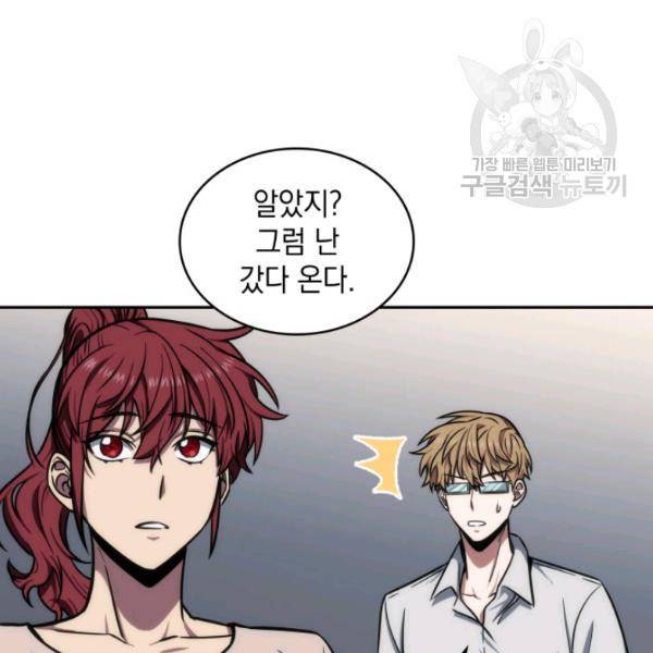 도굴왕 200화 77