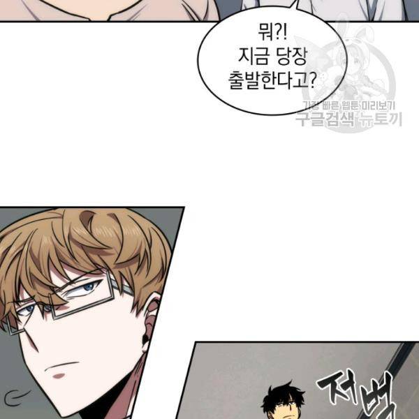 도굴왕 200화 78