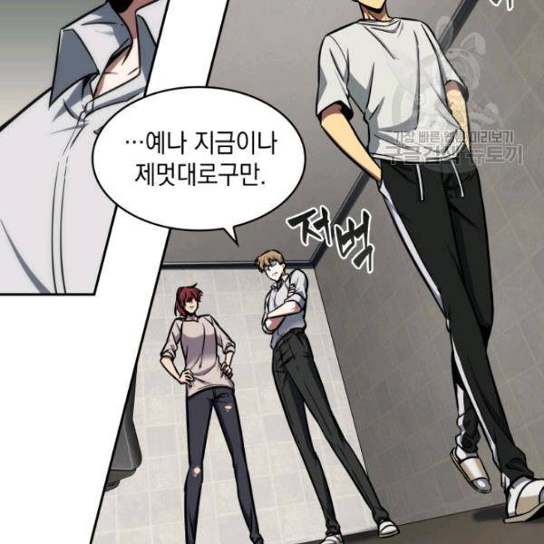도굴왕 200화 79