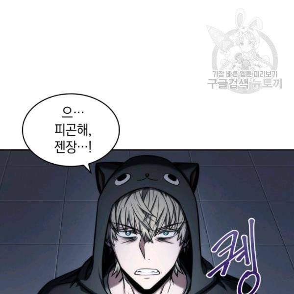 도굴왕 200화 82