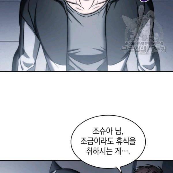 도굴왕 200화 83