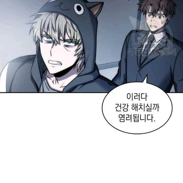 도굴왕 200화 84