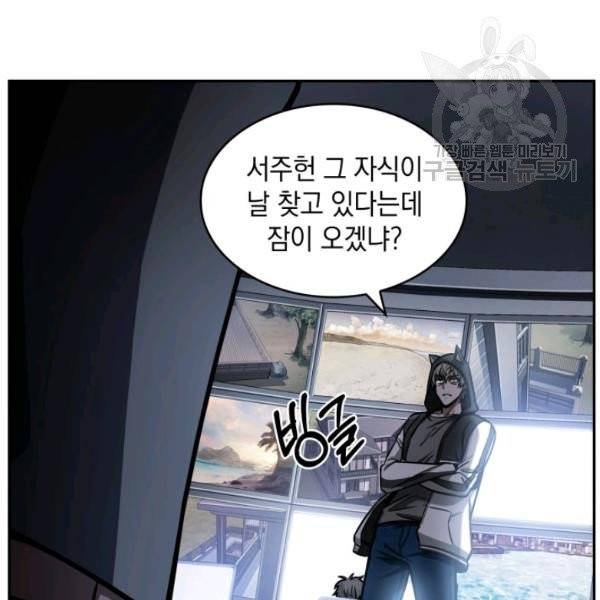 도굴왕 200화 85
