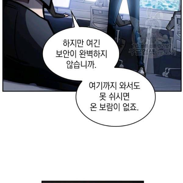 도굴왕 200화 86