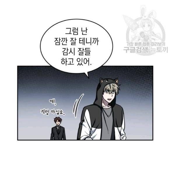 도굴왕 200화 88