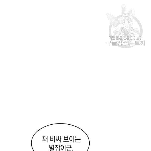 도굴왕 200화 89