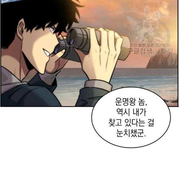 도굴왕 200화 92
