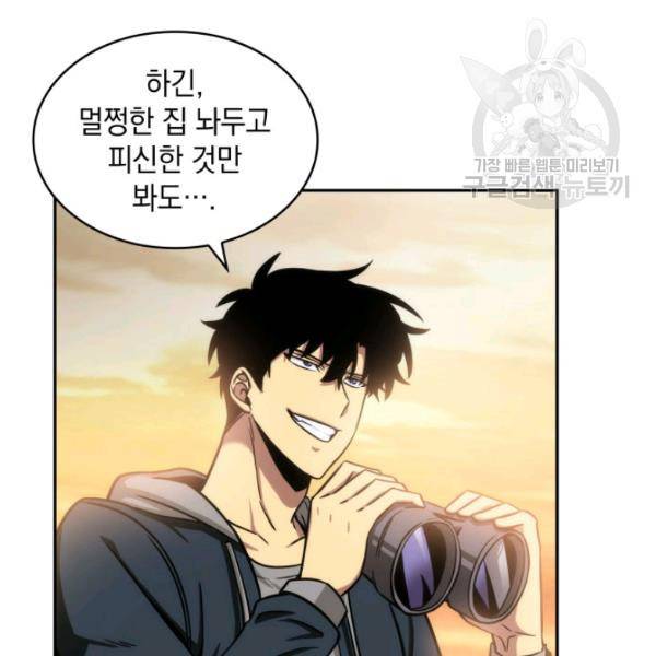 도굴왕 200화 93