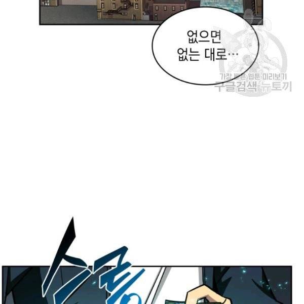 도굴왕 200화 96