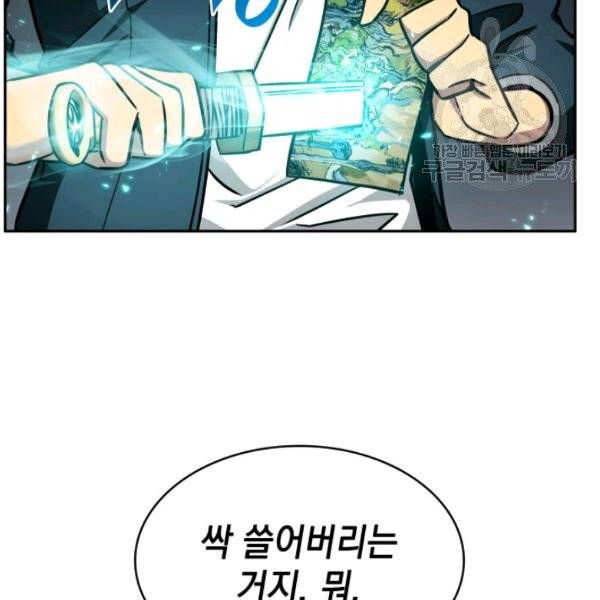 도굴왕 200화 97
