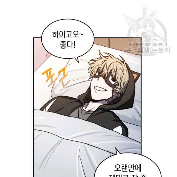 도굴왕 200화 100