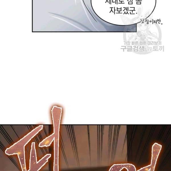 도굴왕 200화 101