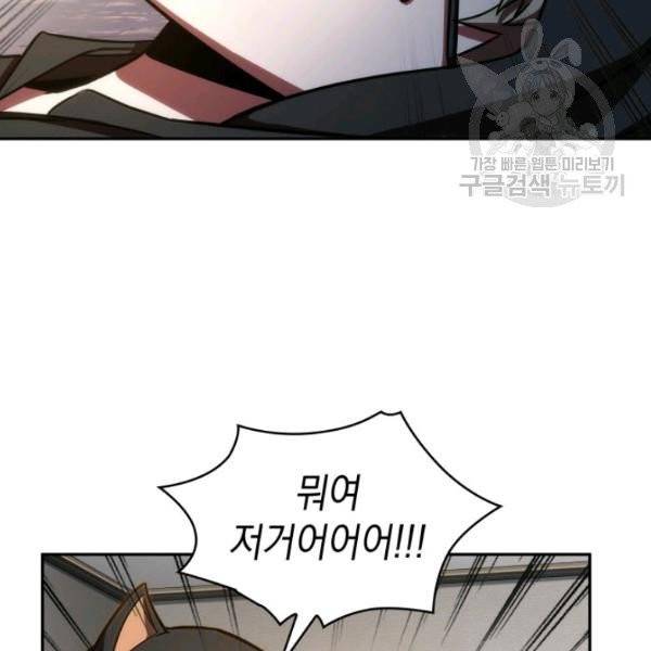 도굴왕 200화 103