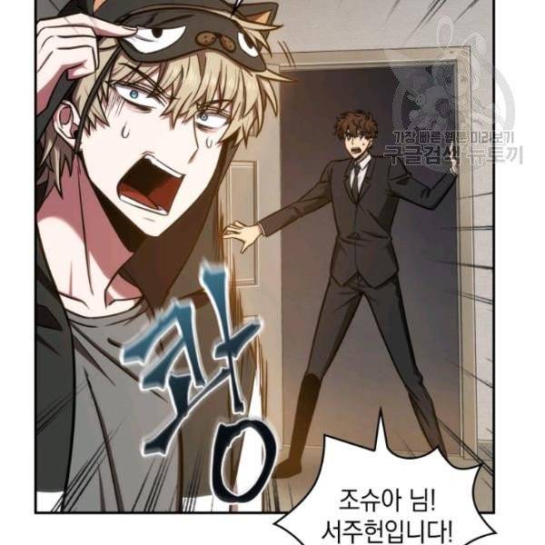 도굴왕 200화 104