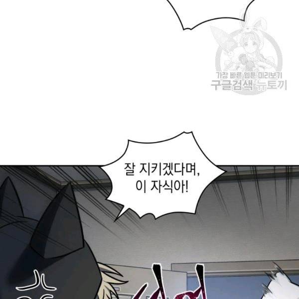 도굴왕 200화 105