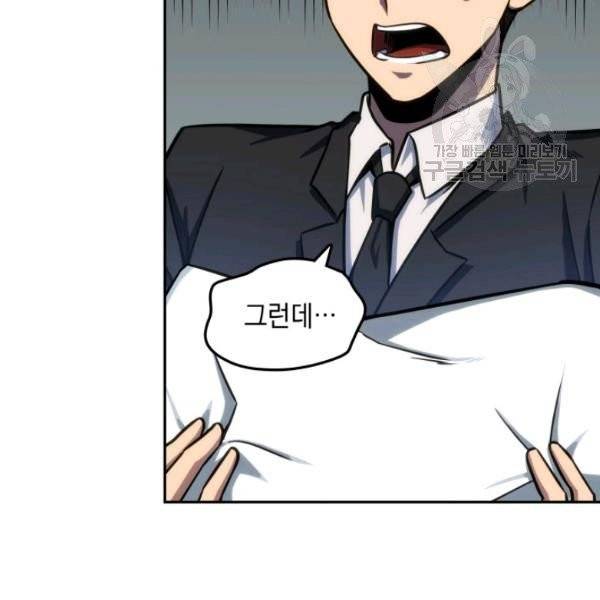 도굴왕 200화 108