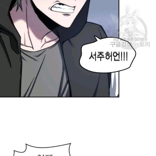 도굴왕 200화 110
