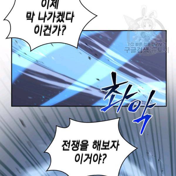 도굴왕 200화 111