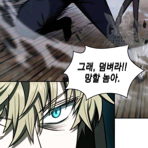 도굴왕 200화 113