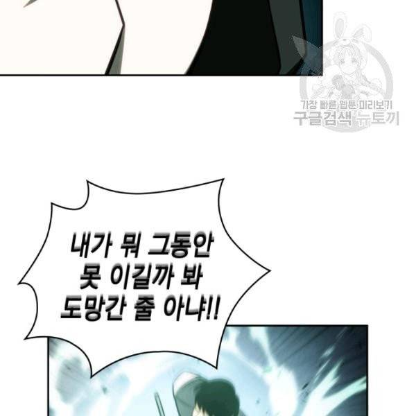 도굴왕 200화 114