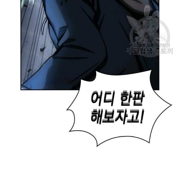 도굴왕 200화 116