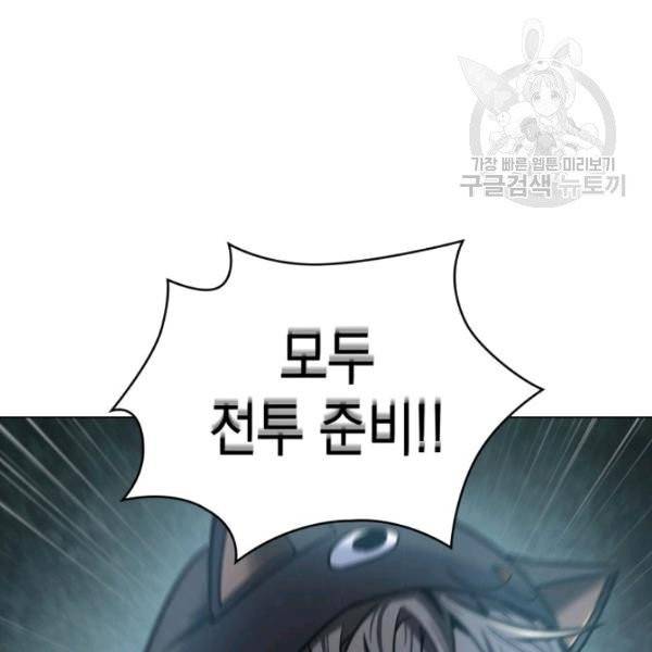 도굴왕 200화 117