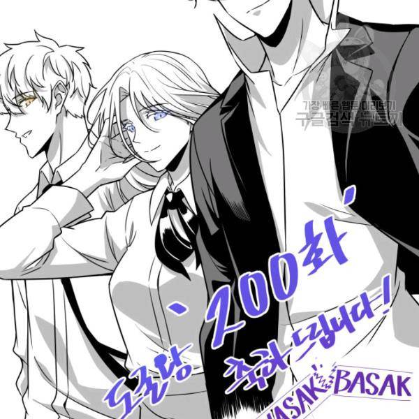 도굴왕 200화 126