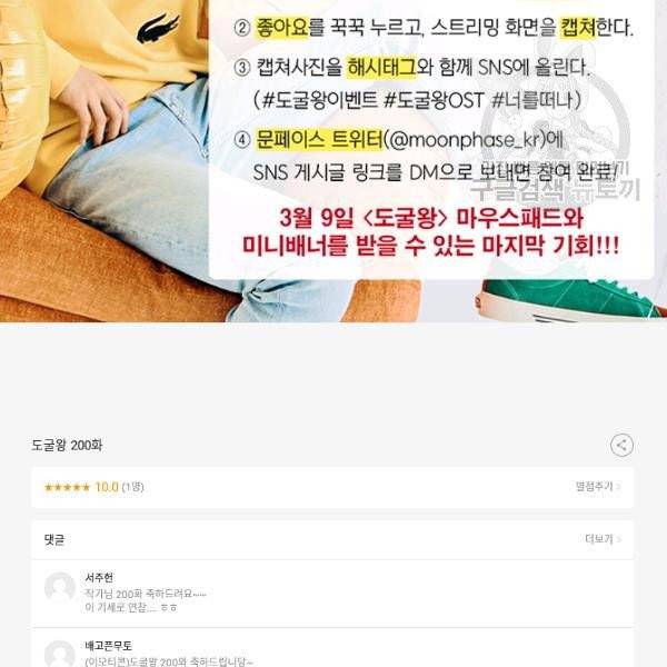 도굴왕 200화 128