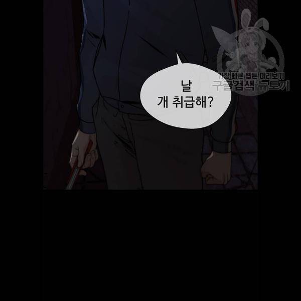 상남자(네이버) 37화 2