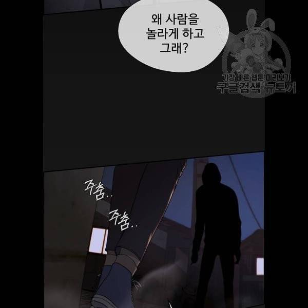 상남자(네이버) 37화 4